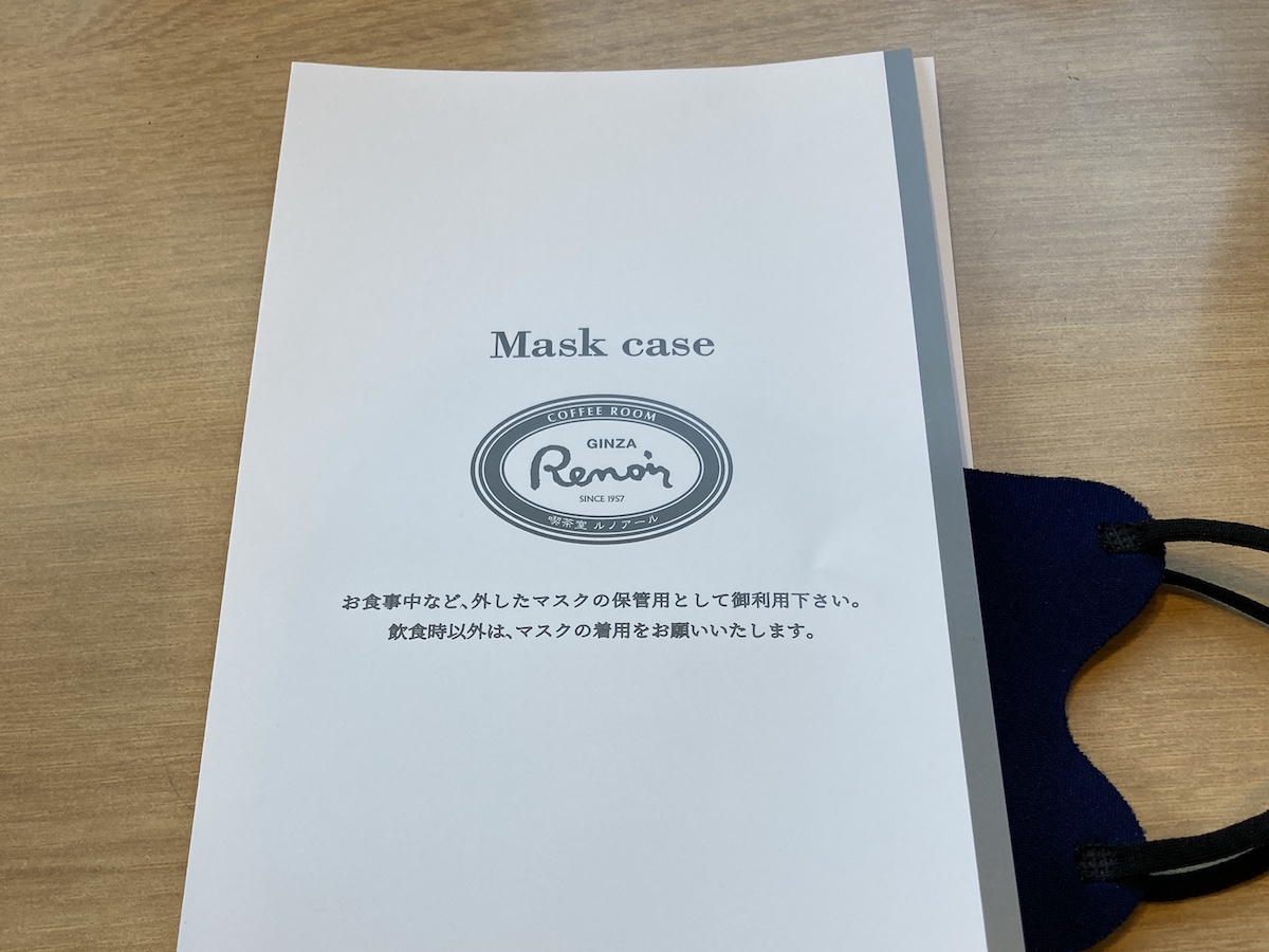 「ミヤマ珈琲 草加清門町店」は着席するとマスクケースを配布してくれます