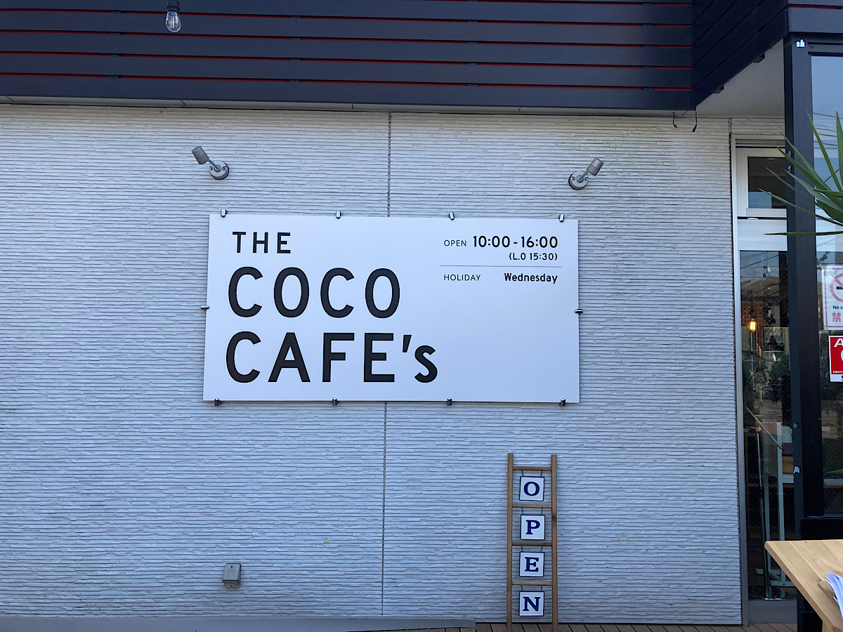草加駅周辺で人気のCAFE、THE 808 CAFEがTHE COCO CAFE’ｓとして復活