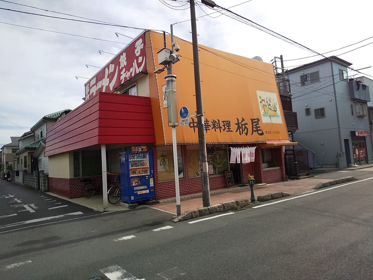 新田にお店を構えて二十数年！老舗「町中華」「栃尾」
