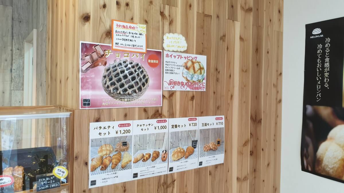壁にはお勧めのパンやセットに関するポスター